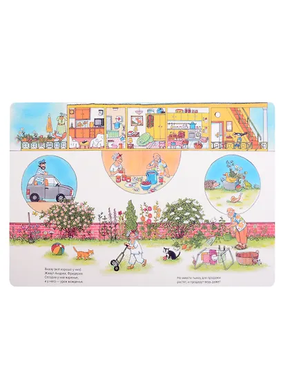 Такой вот дом - фото 5