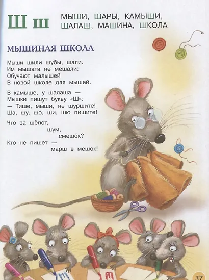 Книга азбук - фото 4