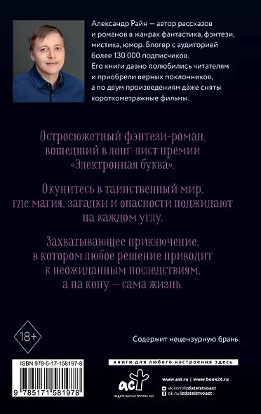 Ученица ведьмы и узы проклятой крови - фото 2
