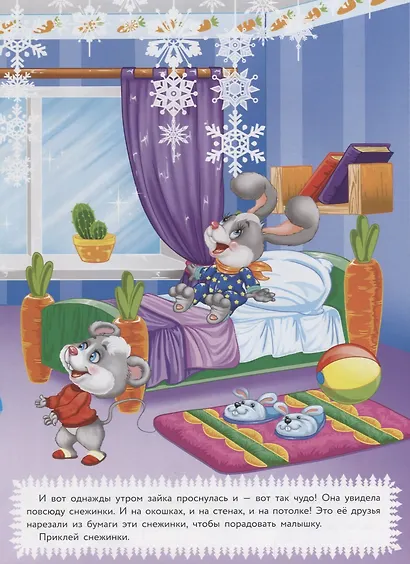 Многоразовые наклейки. Новогодние чудеса - фото 3