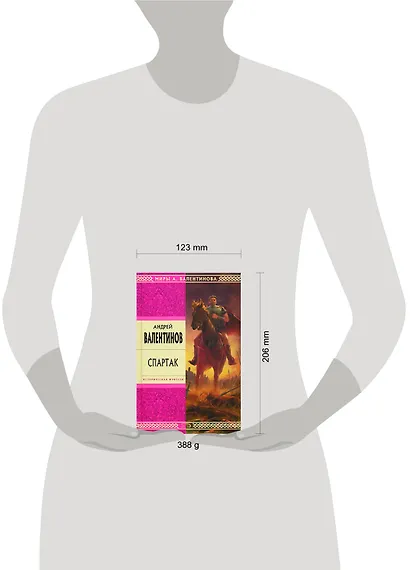 Спартак - фото 2