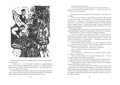 Угрюм-река - фото 5