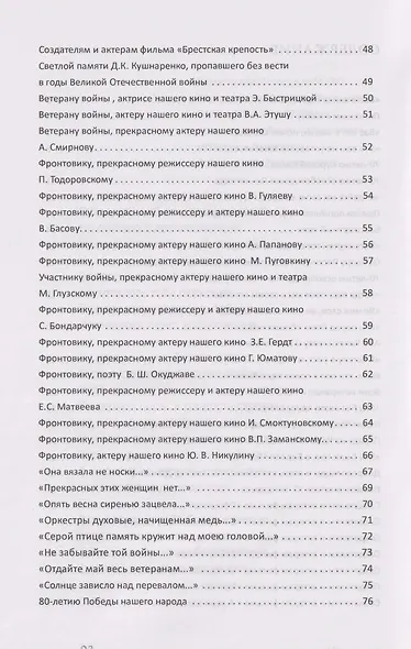 Была война еще какая - фото 4