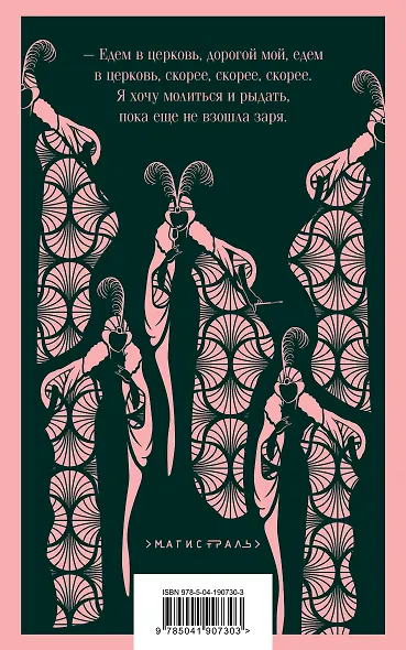 Демоническая женщина - фото 2