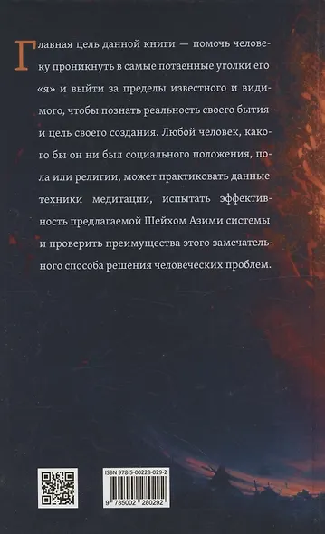 Учебник медитации - фото 2