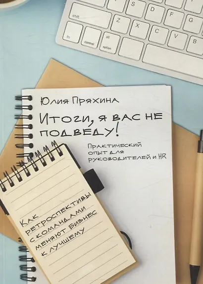 Итоги, я вас не подведу! - фото 1