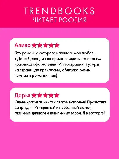 Вселенная под небом Парижа. Под небом Парижа - фото 2