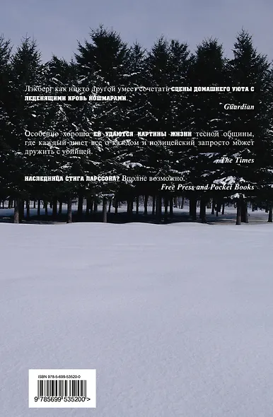 Железный крест - фото 2