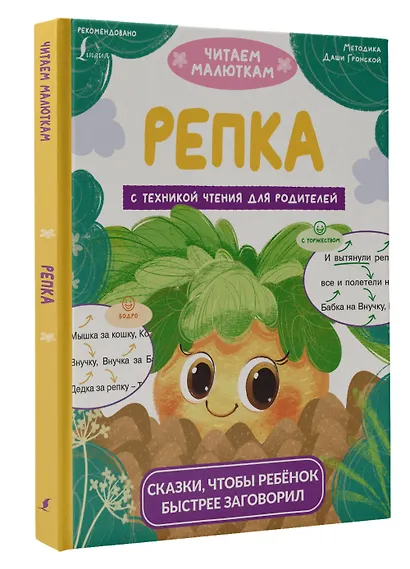 Репка - фото 3