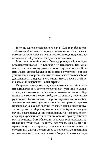 Цитадель - фото 12