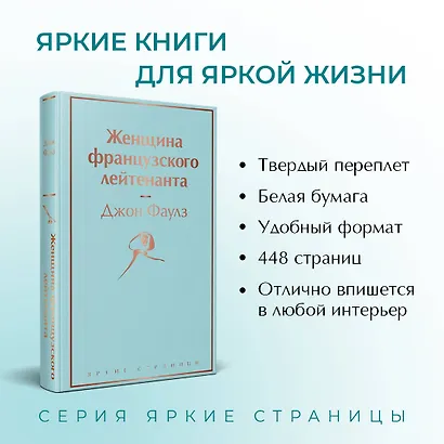 Женщина французского лейтенанта - фото 5