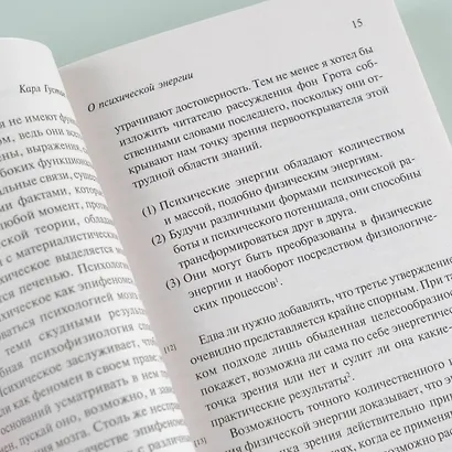 Инстинкт и бессознательное - фото 9