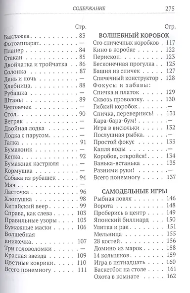 Весёлый час - фото 3