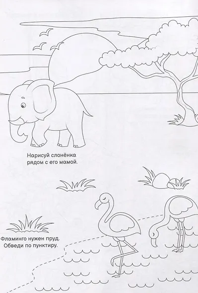 Раскраска - фантазия животные - фото 3