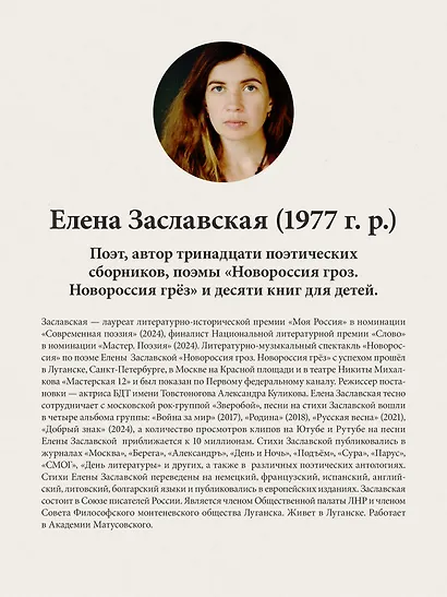 Новороссия. Соледар. Сверхновая - фото 7