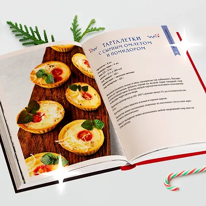 Новогодний стол от Даши. Лучшее время года! - фото 9