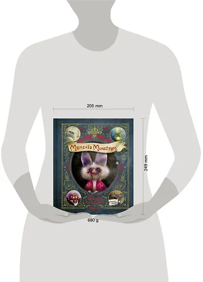 Мементо Монструм. Истории для любимых внучат - фото 14