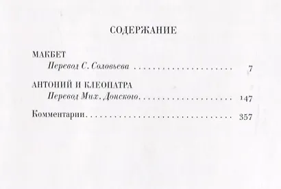 Трагедии. Том III - фото 6