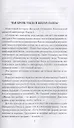 Павел l. Драмы любви и трагедия царствования - фото 2