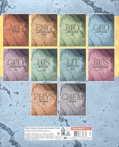 Тетради предметные Academy Style, "Мрамор", 48 листов, 10 штук - фото 2