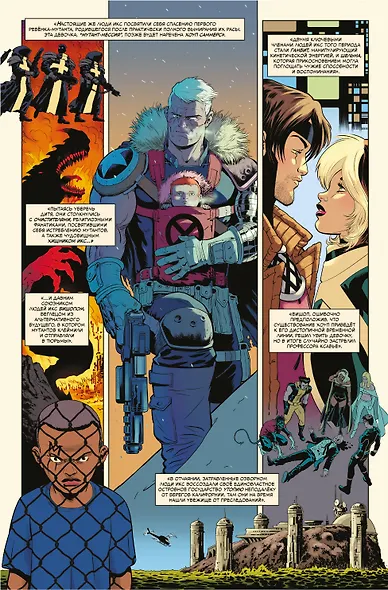 История вселенной Marvel №5 - фото 4