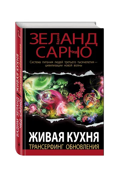 Живая кухня. Трансерфинг обновления. - фото 3