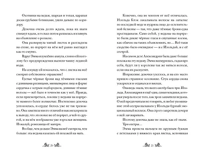 Побег в город ведьм - фото 5