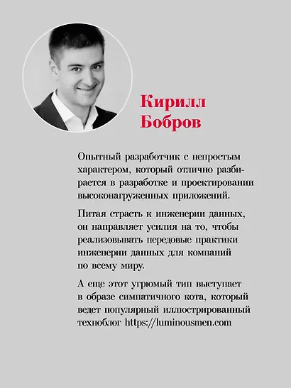 Грокаем конкурентность - фото 4