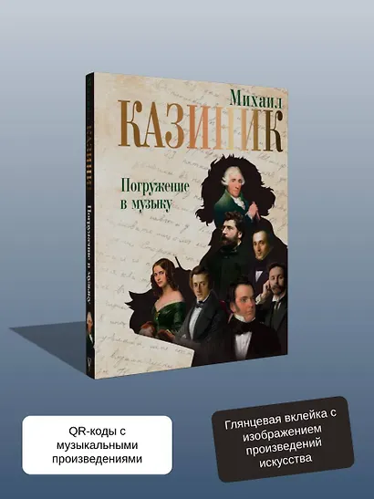 Погружение в музыку - фото 7