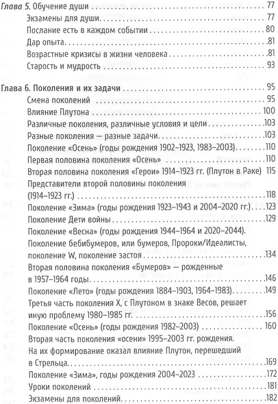 Род, семья и судьба человека. 3-е изд. - фото 3