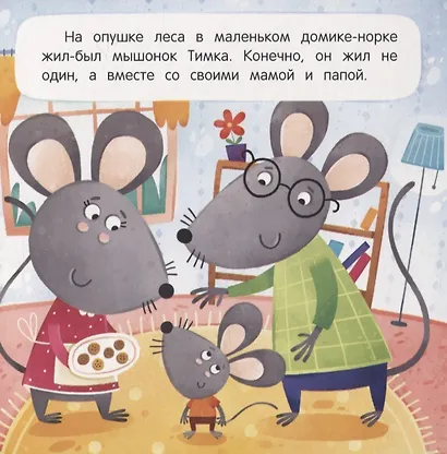Пожалуйста! - фото 2