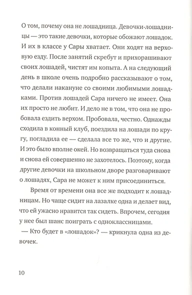 Встречи по средам, или тетя Гульда говорит: "Бежим!" - фото 4