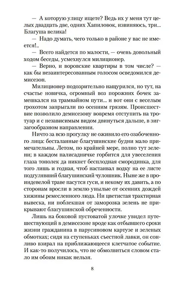 Вор - фото 11