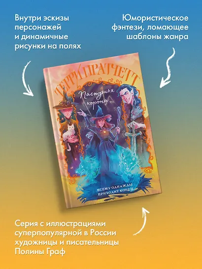 Пастушья корона - фото 6