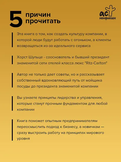 Ritz-Carlton: совершенство побеждает - фото 5