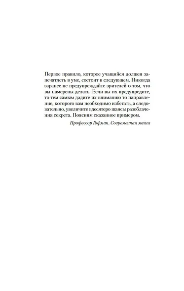 Изогнутая петля - фото 9