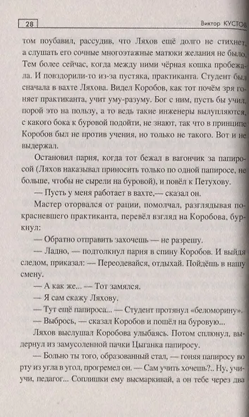 По метеоусловиям Таймыра - фото 5