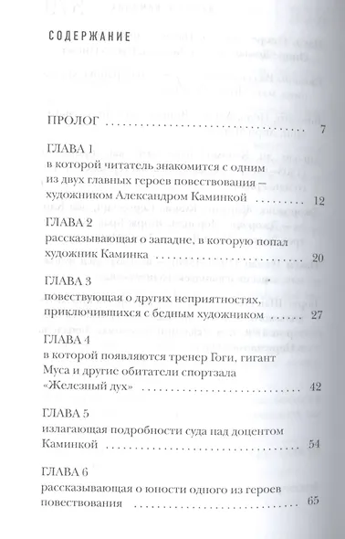 Камов и Каминка - фото 2