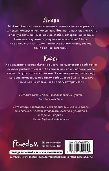 Безумная любовь. Не оставляй меня (#1) - фото 2