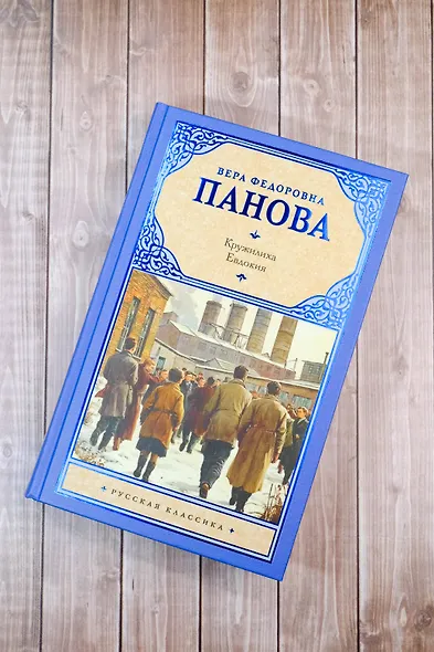 Кружилиха. Евдокия - фото 5