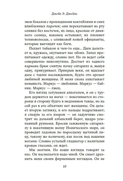 Ее второй муж - фото 12