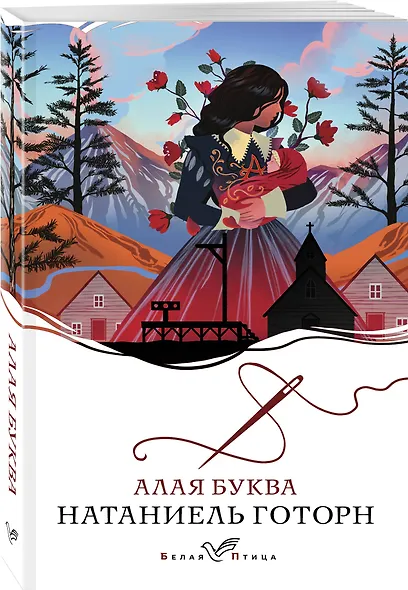 Алая буква - фото 3