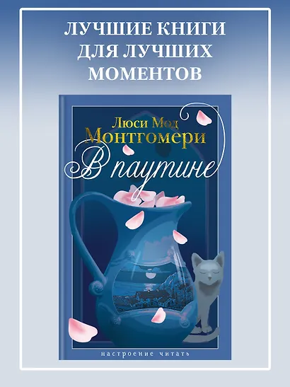 В паутине - фото 4