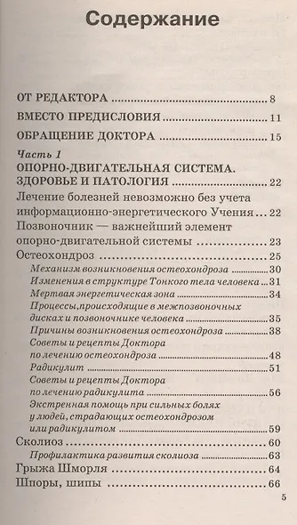 Проверьте ваши чувства (мягк.)(Психологические Тесты). Степанов С. (Олма) - фото 2