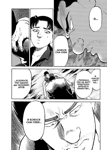Старина. Том 2 (OldBoy). Манга - фото 7