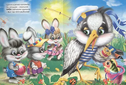 Считалочка - фото 4