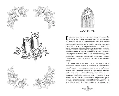 Смоль и сапфиры (#1) - фото 10