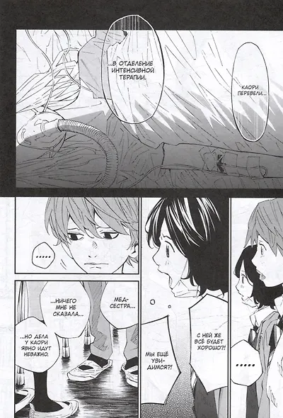 Твоя апрельская ложь. Том 11 (Shigatsu wa Kimi no Uso). Манга - фото 4