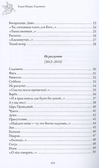 Садовник - фото 3