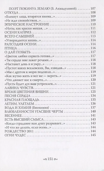 Города сны. Стихи - фото 7